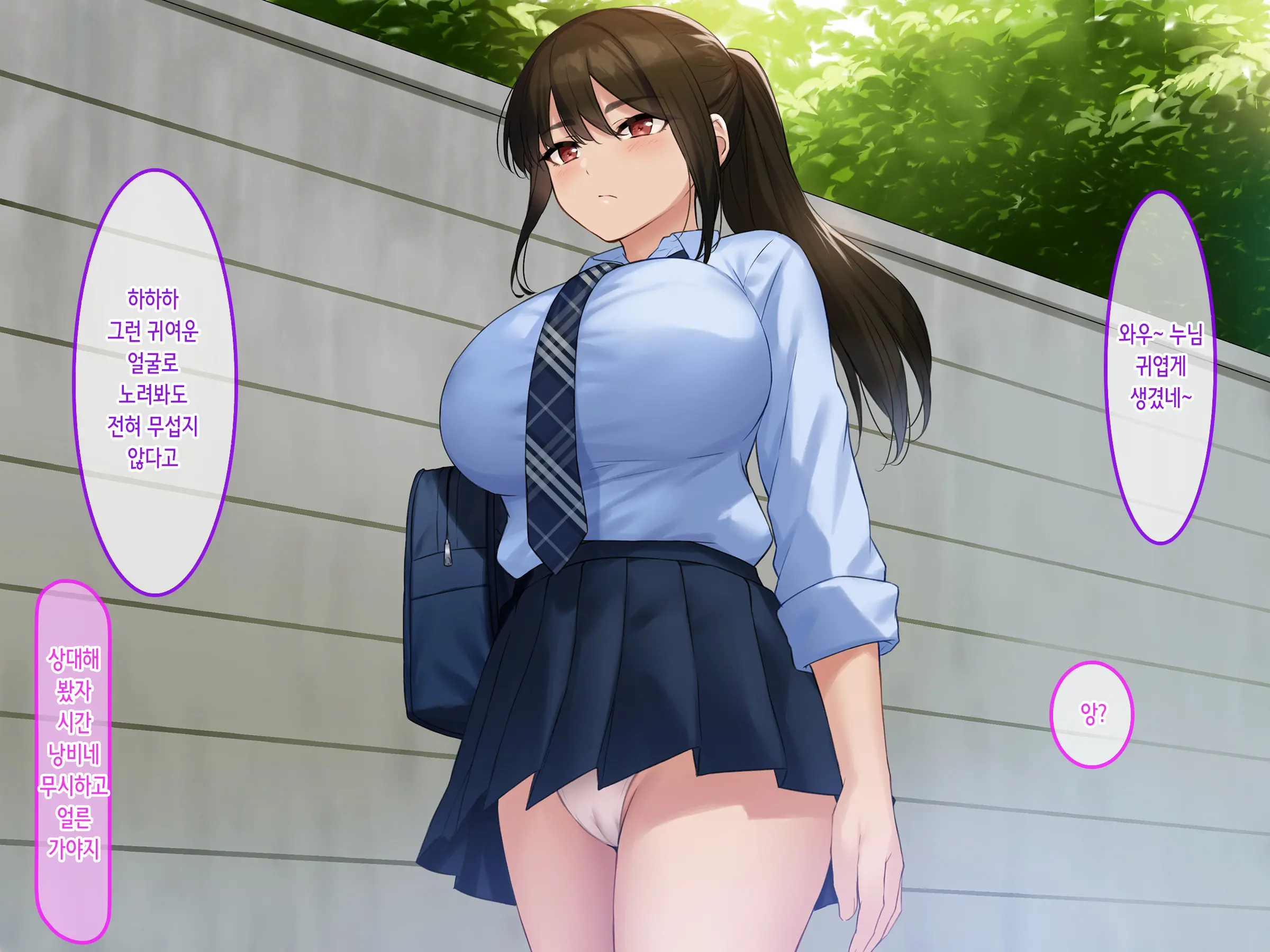 Hamegoro Yankee JK O Saimin De Nakadashi Kongan Haramitagari No Gokujou Nama Onaho Ni Suru | 발정기 양아치 여고생을 최면으로 질내사정과 임신을 애원하는 극상의 생 오나홀로 만들다